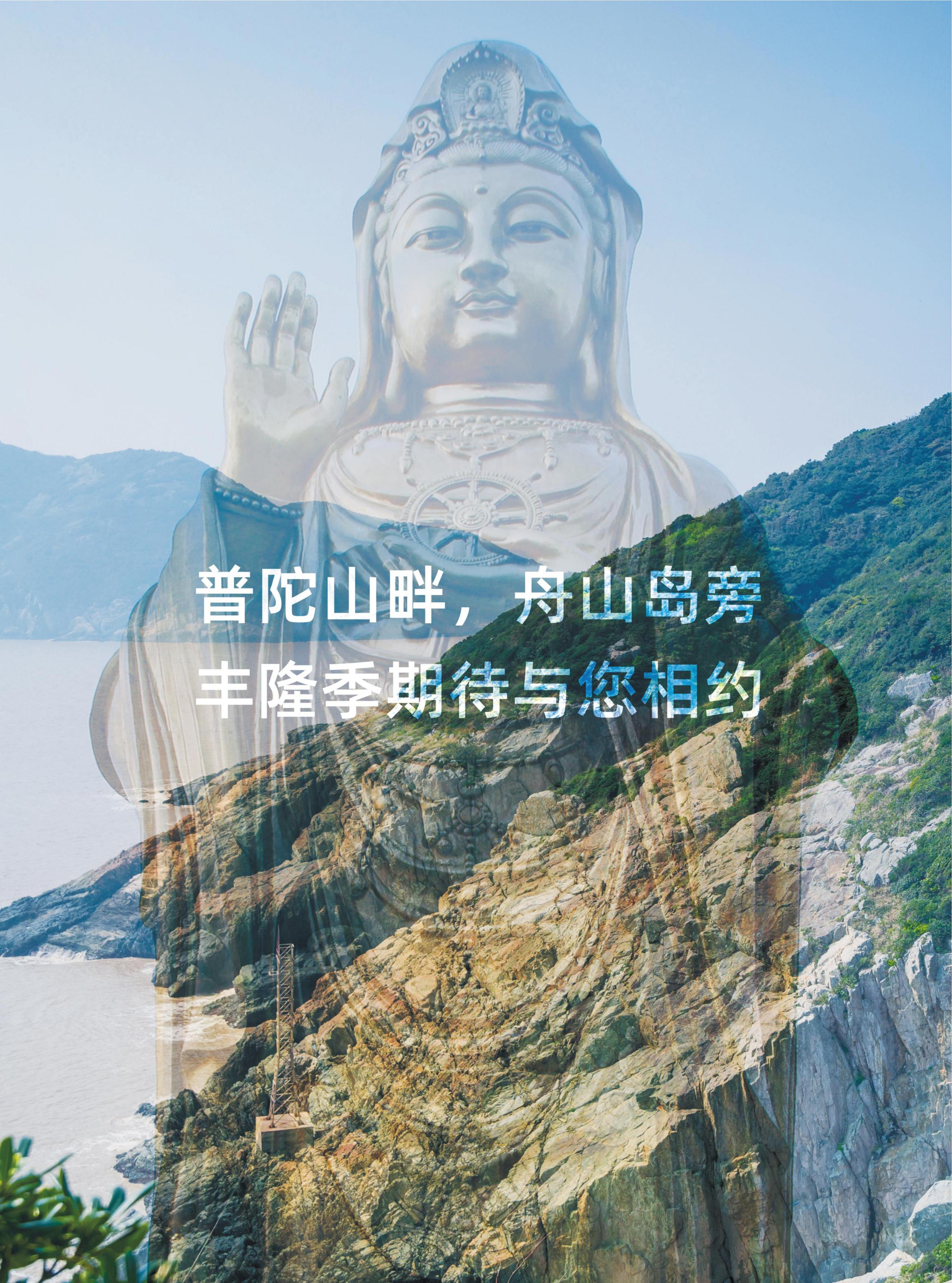 舟山自然风貌
